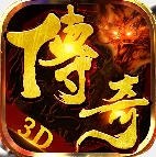 三国单职业传奇3D安卓版