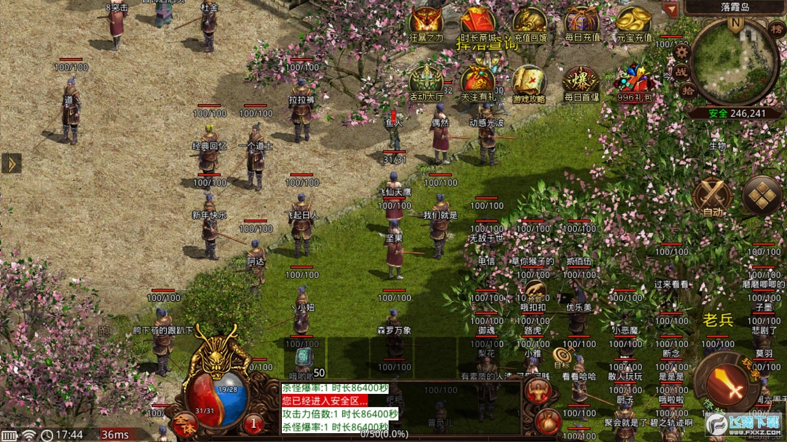 龙游传世怀梦零三游戏