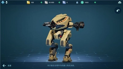 warrobots游戏纯净版图3