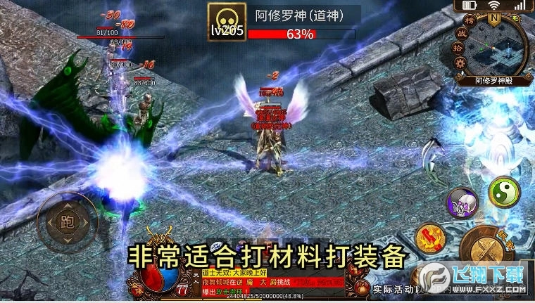 荣耀传世战神蚩尤安卓版