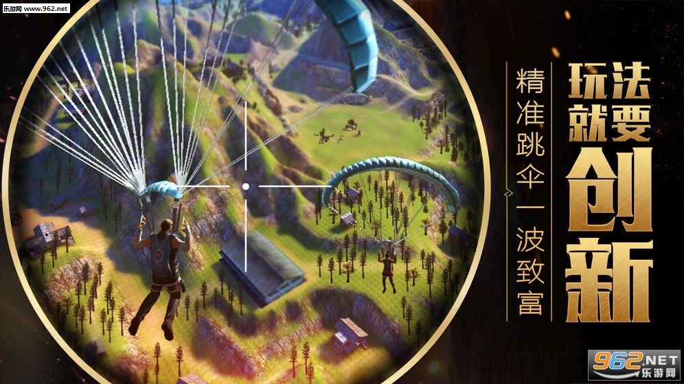 丛林法则绝地大逃杀安卓版