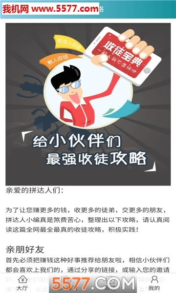 帮芒拼免费版图1