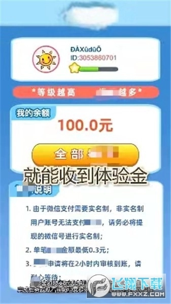 七彩多点点红包版图1