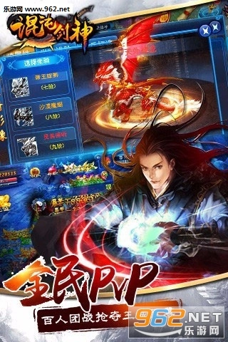 混沌神剑安卓版