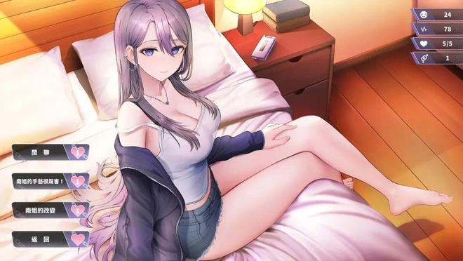 幸福二人房全解锁版图2