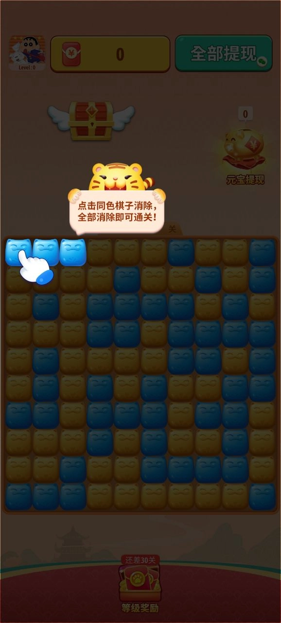 喵喵来招财红包版图3