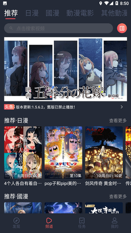 jocy囧次元手机版图1