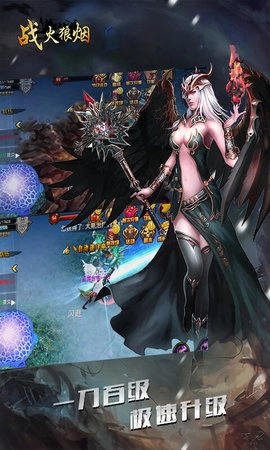 战火狼烟游戏无广告版图3