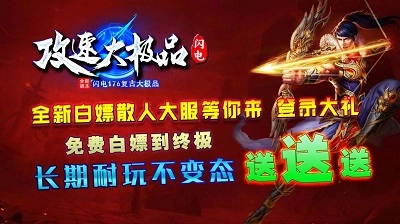 闪电攻速大极品图2