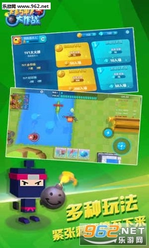 炸弹人大作战安卓版图1
