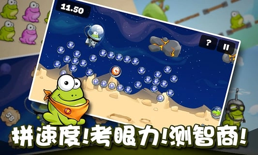 戳青蛙无广告版图2