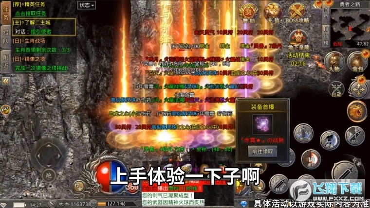 冰雪神罚王座正版