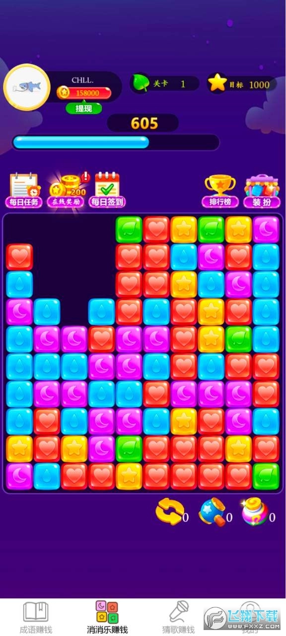 滴嗒成语红包版