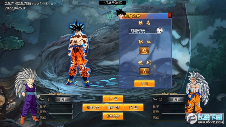 君玩龙珠神器