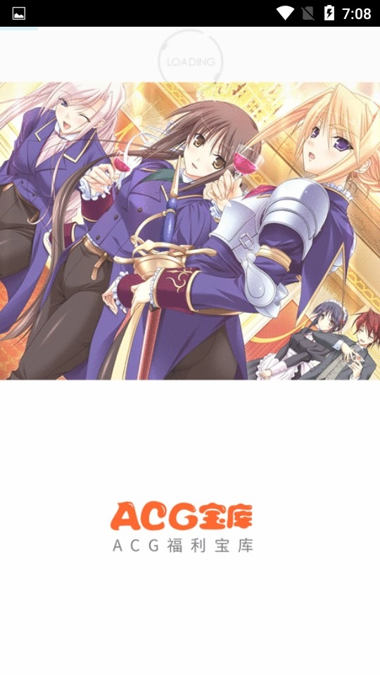 acg宝库图2