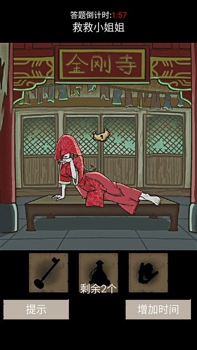 超级脑力锻炼直装版图1