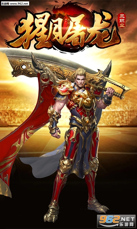 猩月屠龙bt版图1