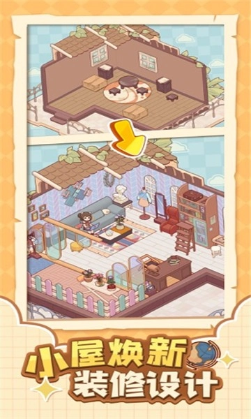 蜗居物语最新版图2
