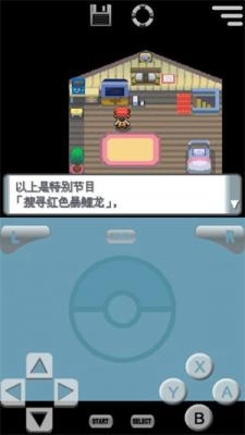 口袋妖怪珍珠钻石游戏纯净版图1