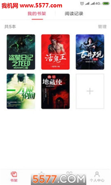 圈圈读书最新版图1