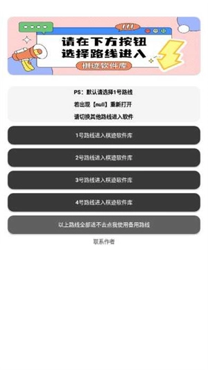 棋迹软件库正版图3