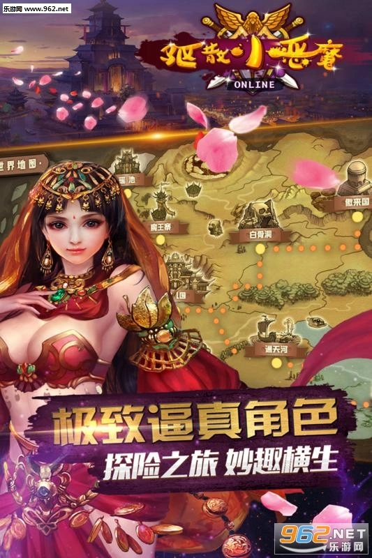 驱散小恶魔安卓版