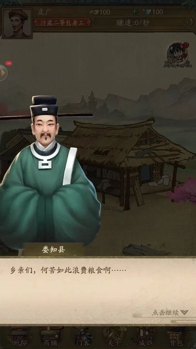 鬼市风云