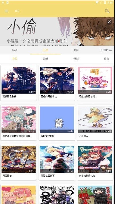 宝岛漫画直装版3