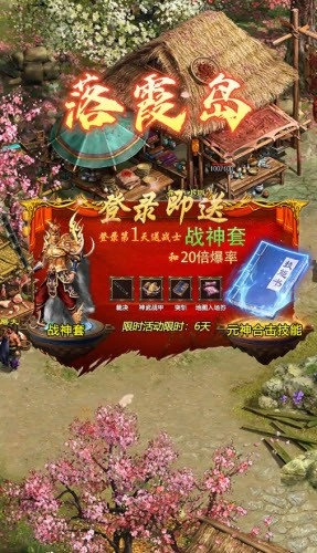 雷霆炸翻天游戏纯净版图3