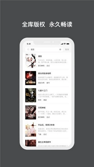 书壳阅读免费版截图4