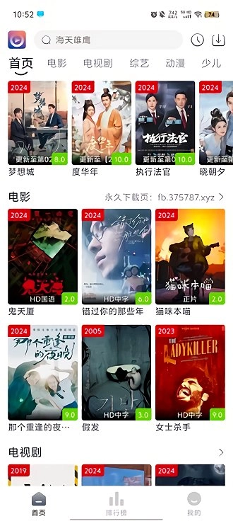 怡家影视图3