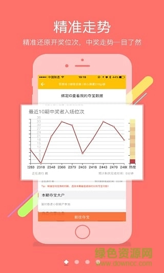夺宝助手专业版图1