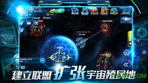 超时空舰队果盘版图2