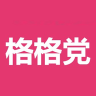 格格党小说直装版