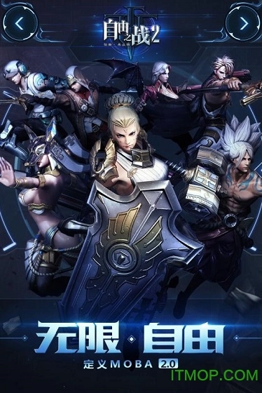 360自由之战2直装游戏版图1