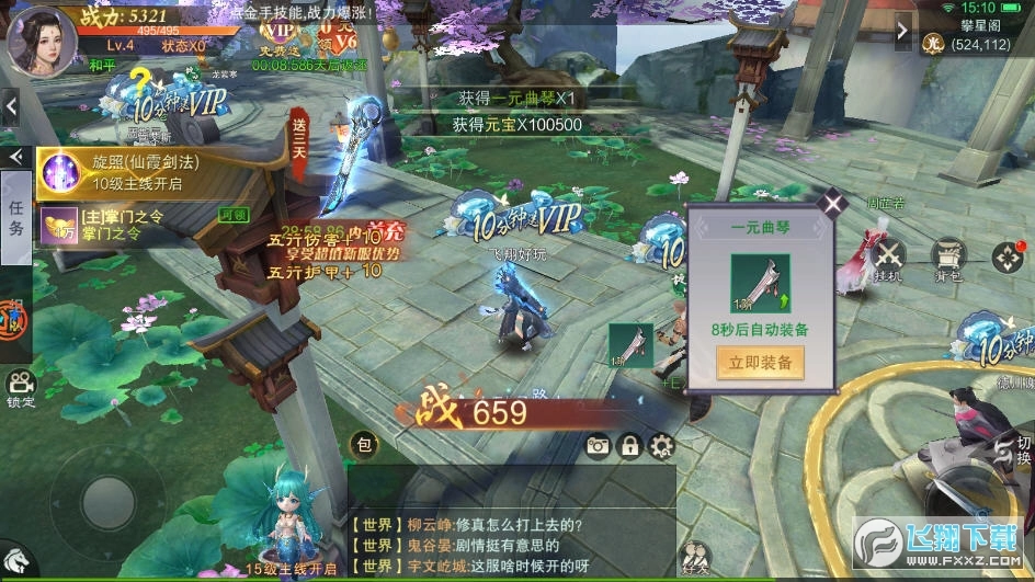 武林战争血雨江湖图3