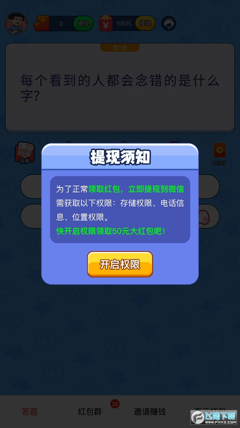 小姐姐救我游戏