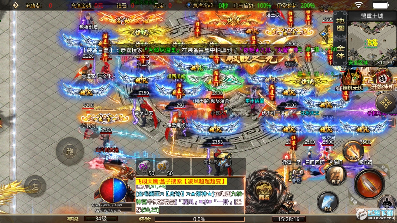 凌风超超超变图1