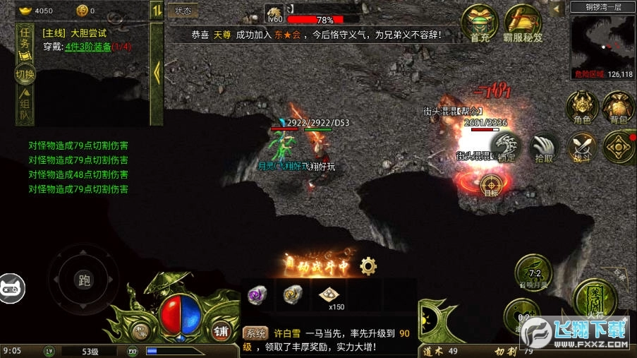 伏龙洪兴传奇正版