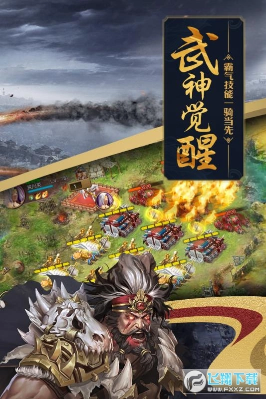 攻城掠地百度版图2