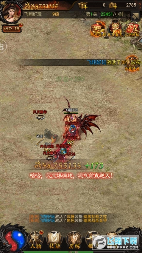 武器之王GM送10w真充