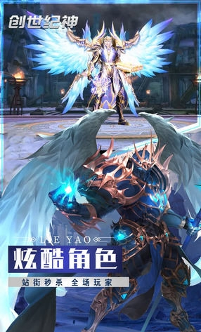 创世纪神官方正版-图3