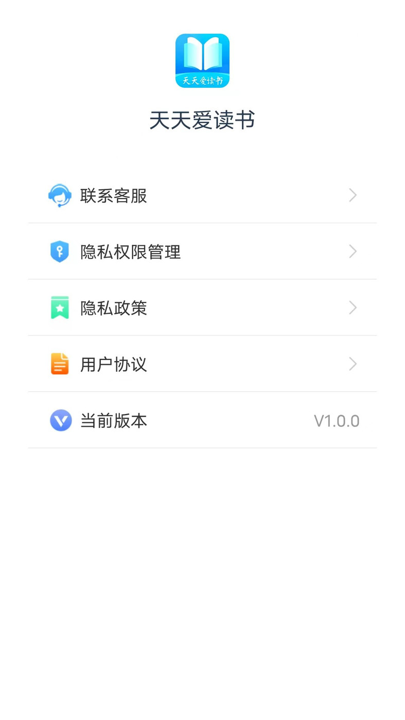 天天爱读书安卓直装版-图1