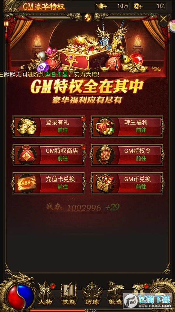 烈焰皇城3d版图3