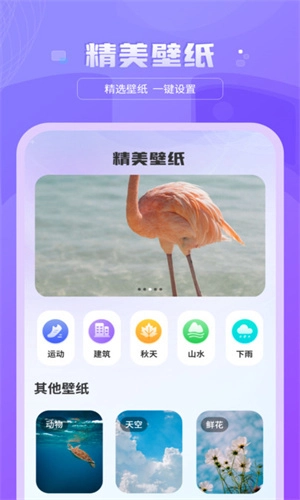好看图库天天屏保壁纸最新免费版-图2