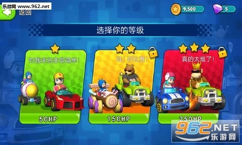 超级卡丁车比赛汉化版