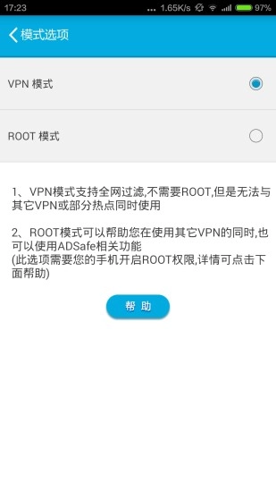 adsafe广告管家(净网大师)官方最新版-图1