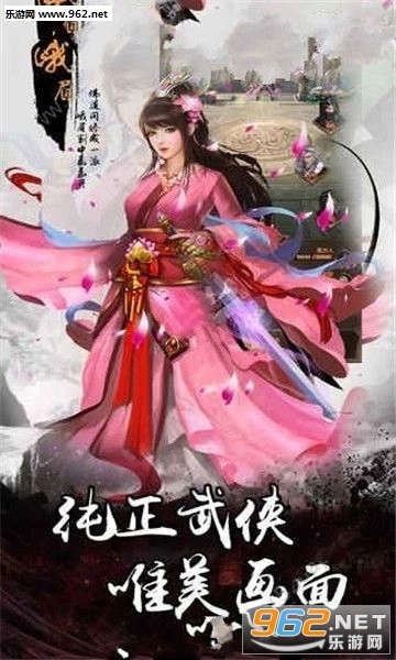 凌波微步直装游戏版图1