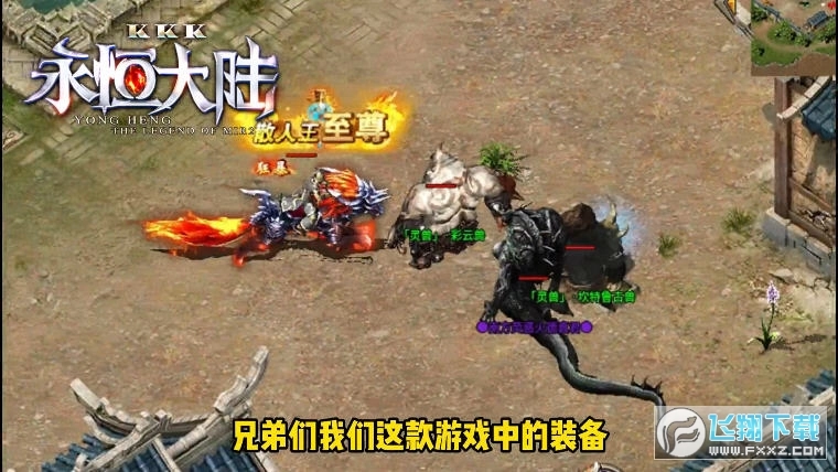 KKK永恒大陆安卓版