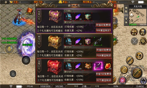 5TM幽冥大陆-图2